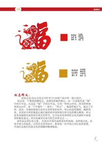 中国人  中国“红”