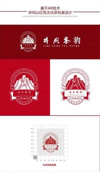 基于AR技术井冈山文化茶包装设计