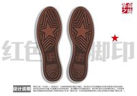 革命之旅——文化鞋设计