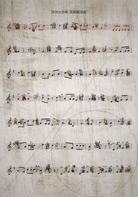 民族大合唱 国歌最强音海报