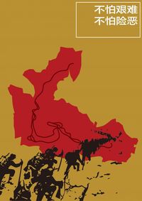 红色精神永常在