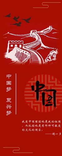 筑梦（易拉宝）