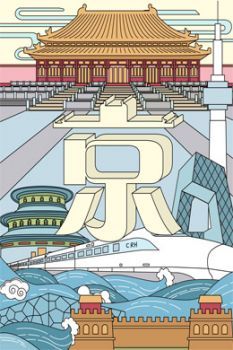 北京