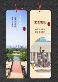 百色起义纪念公园手册