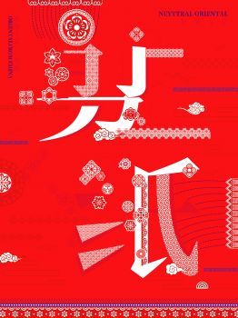 剪纸文化