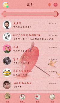传承