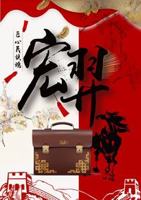 宏弈