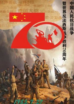 爱国主义