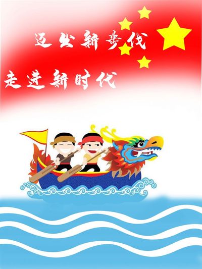 展望新时代
