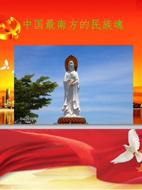 民族魂