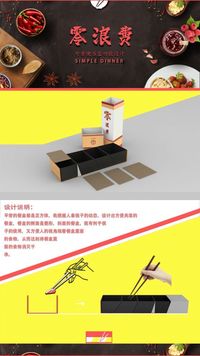 零浪费外卖便当盒功能设计
