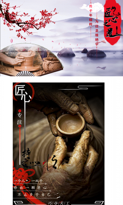 动手修心