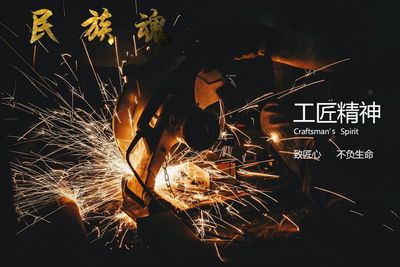 匠心 中国魂