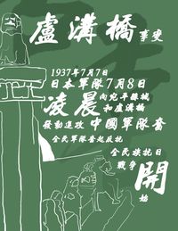 前事不忘 否极泰来