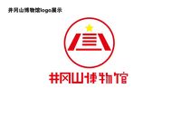 井冈山博物馆