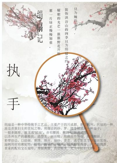 执手