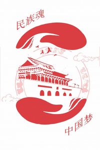 守护