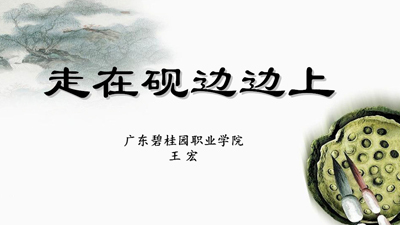书法欣赏