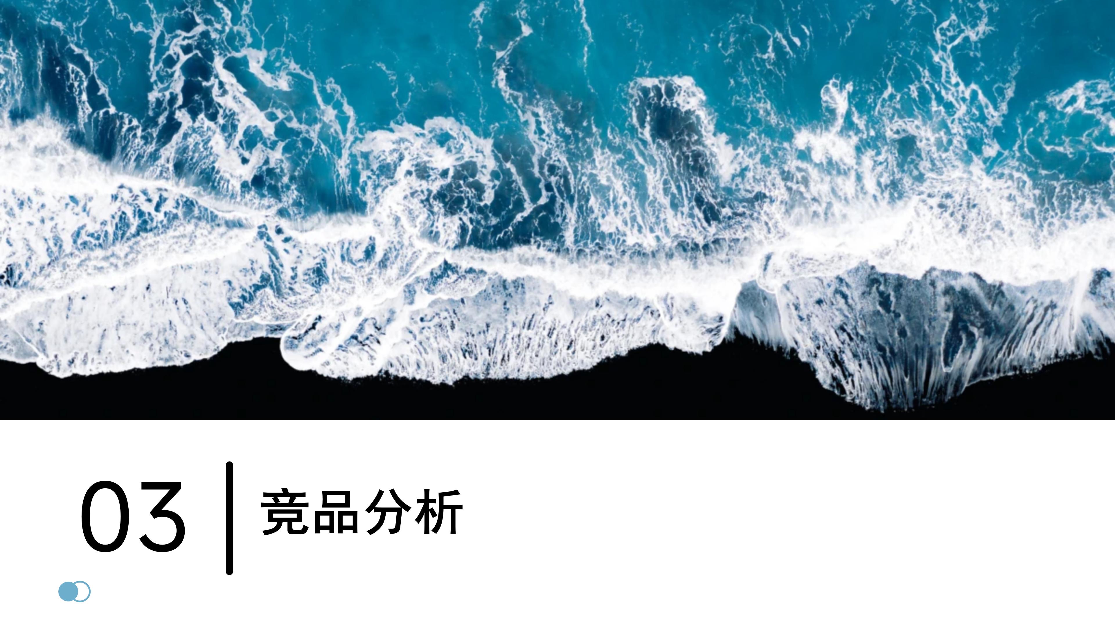 PPT&ldquo;海擎驭能&rdquo;一款基于可再生能源系统的深海充电装置_13.jpg