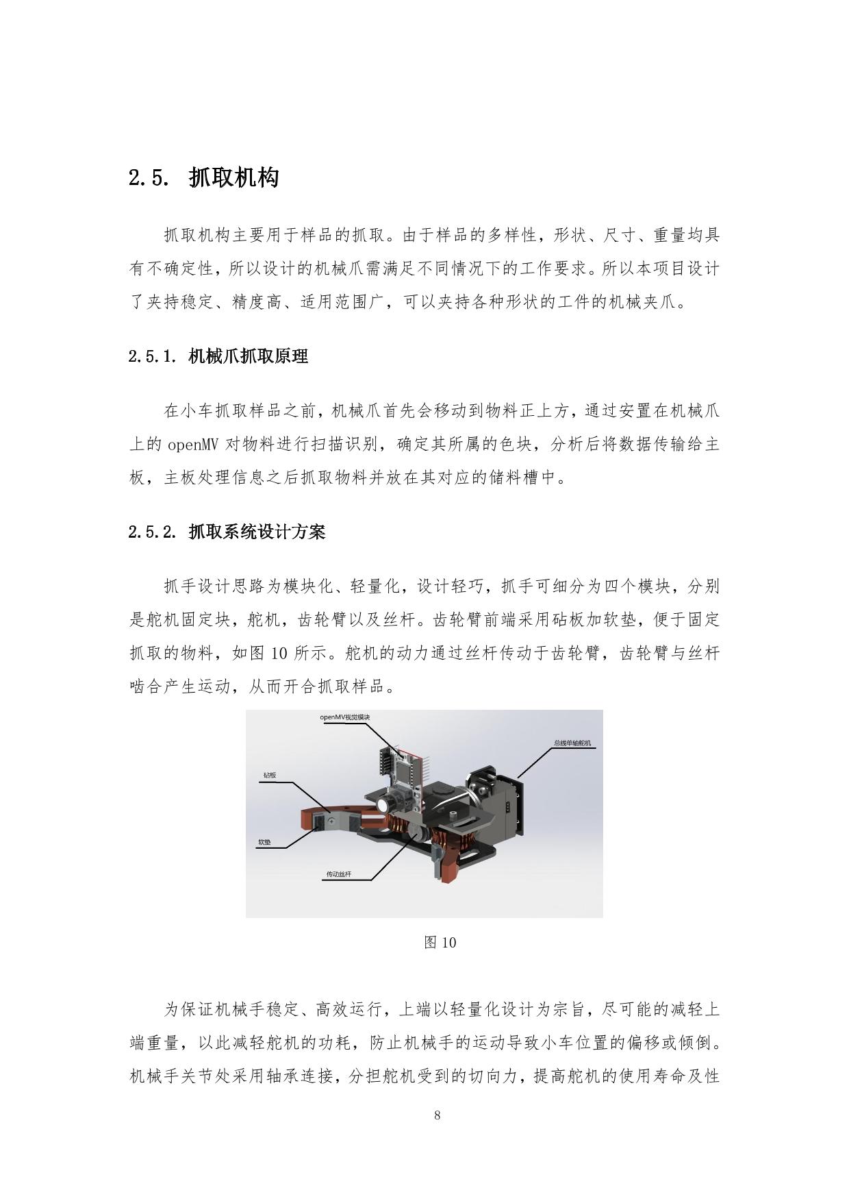具有车间环境检测能力的抽样检测车-09.jpg