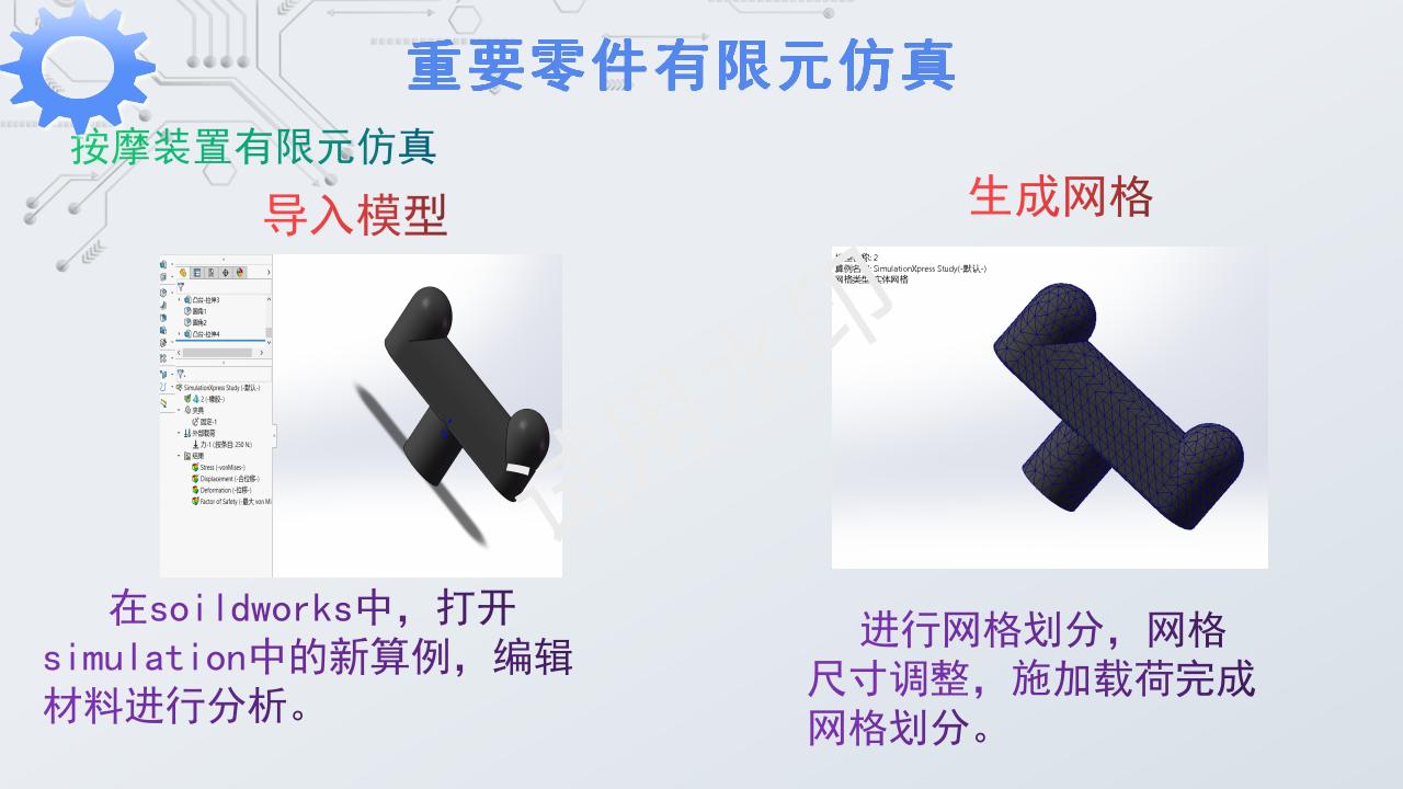 自动洗头机ppt_16.jpg
