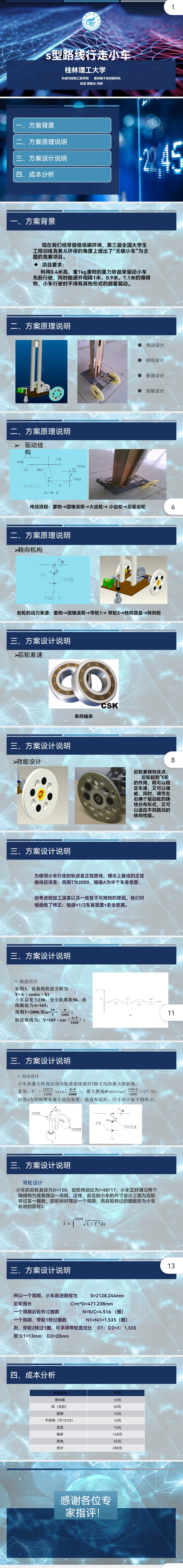 作品介绍.jpg