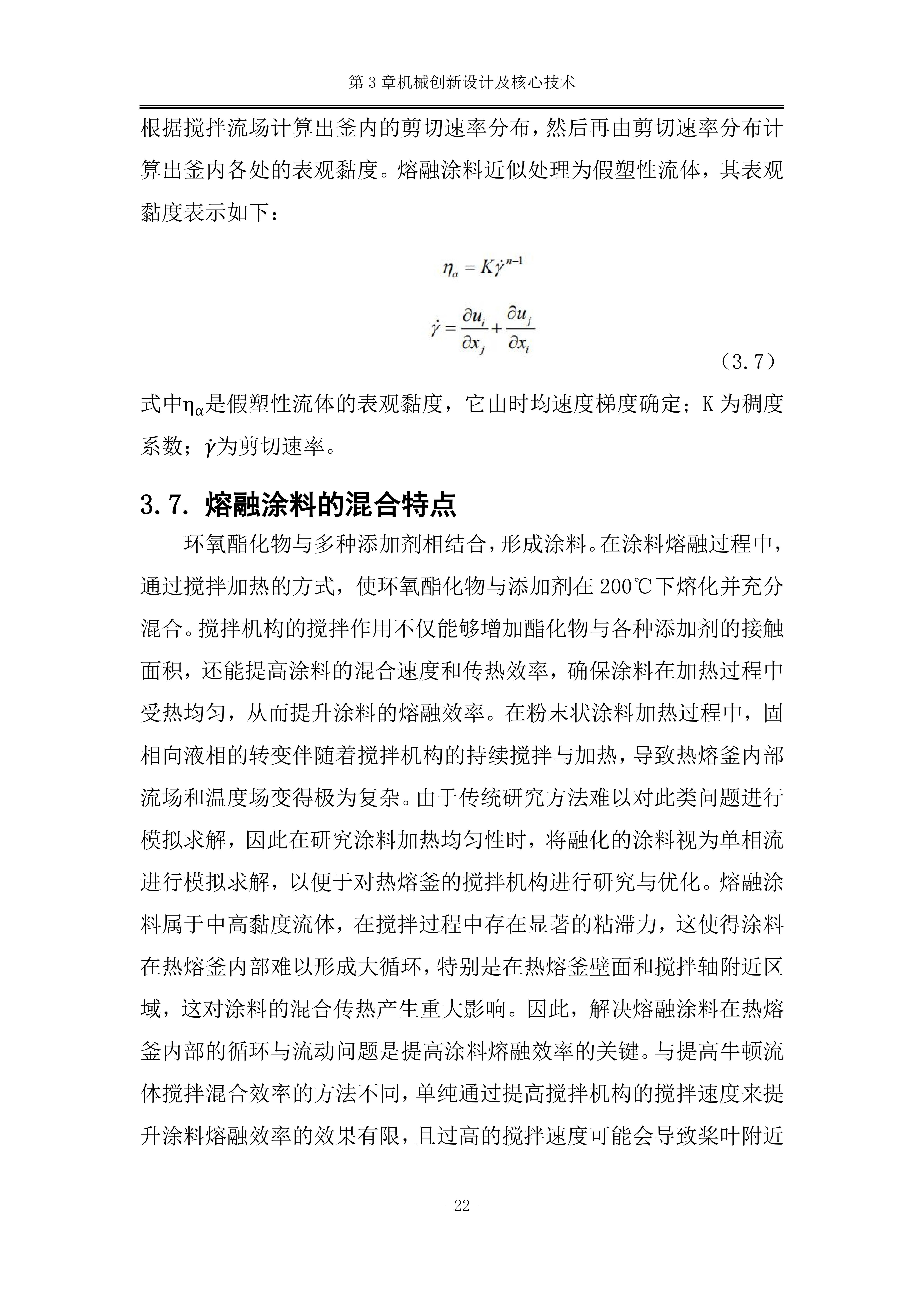 工业美智绘经纬 毫厘无界&rdquo;智能道路划线车_24.jpg