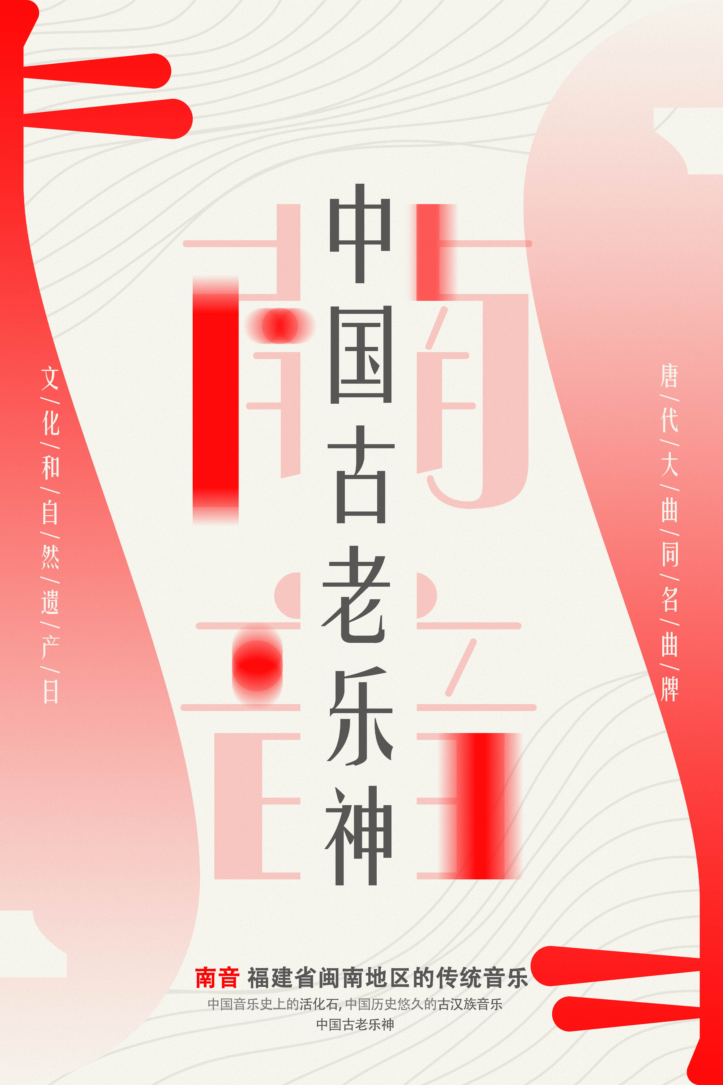 南音.jpg