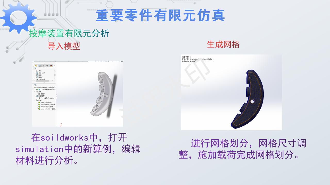 自动洗头机ppt_14.jpg
