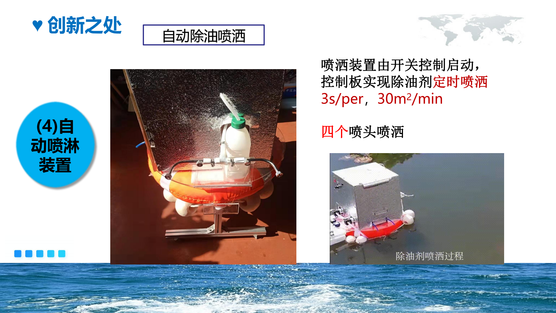 智能光伏浮油收集器-PPT_13.png
