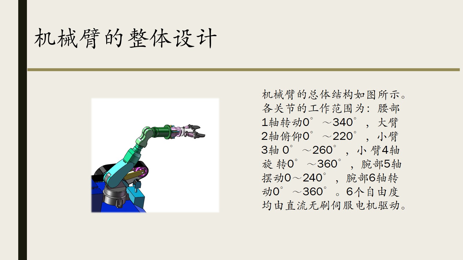 幻灯片11.jpg