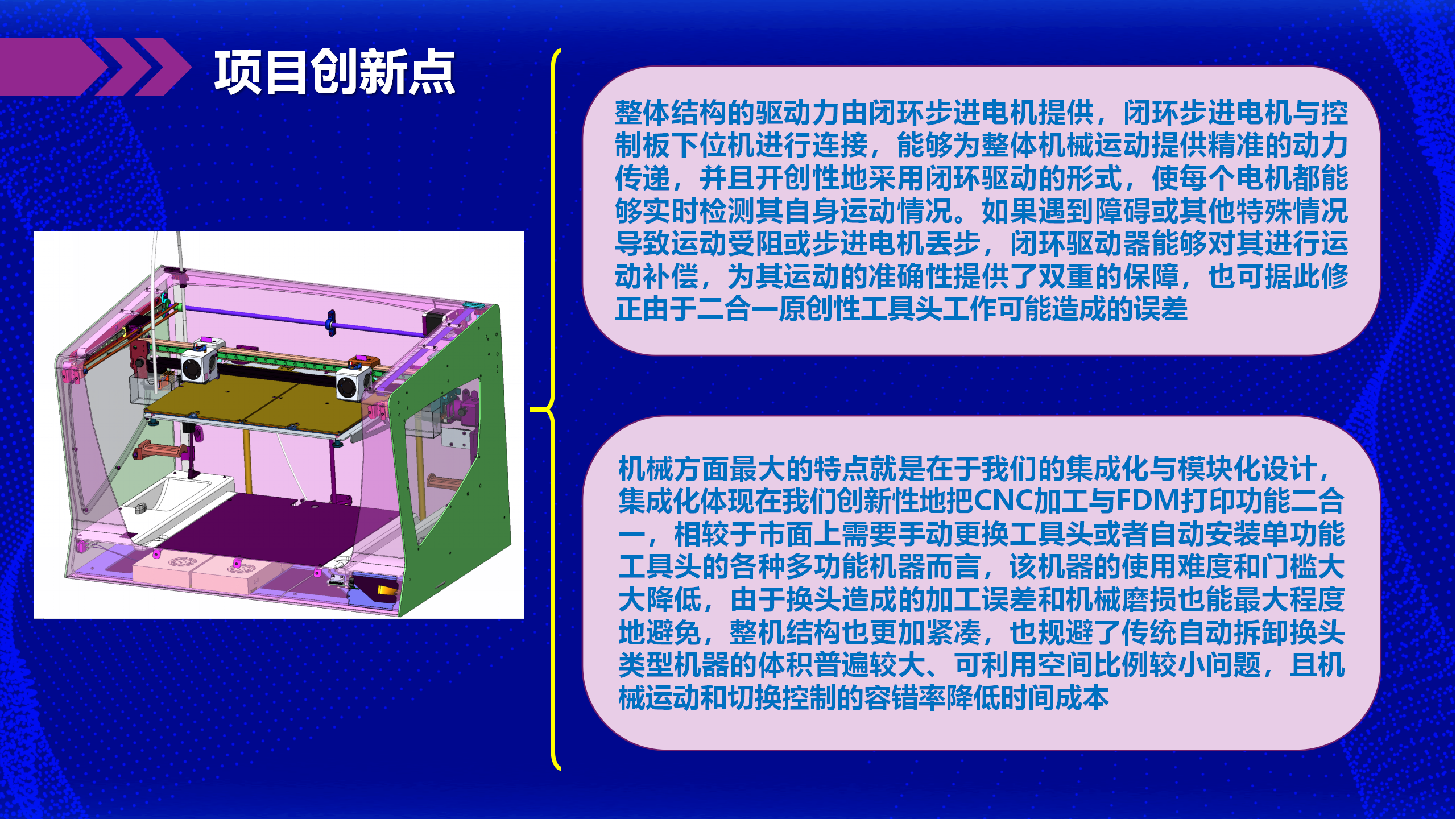 应用型人才项目_18.png