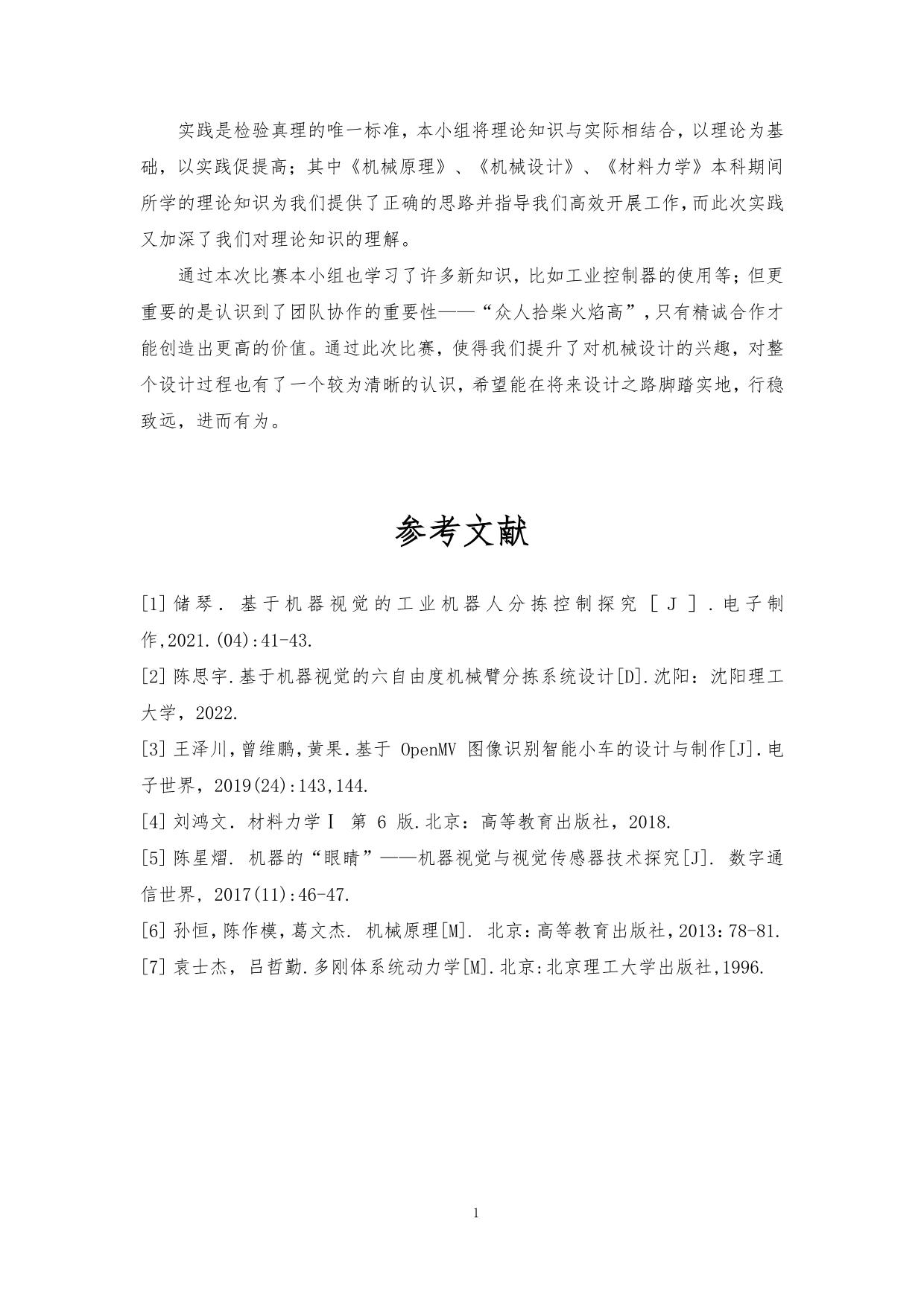具有车间环境检测能力的抽样检测车-12.jpg