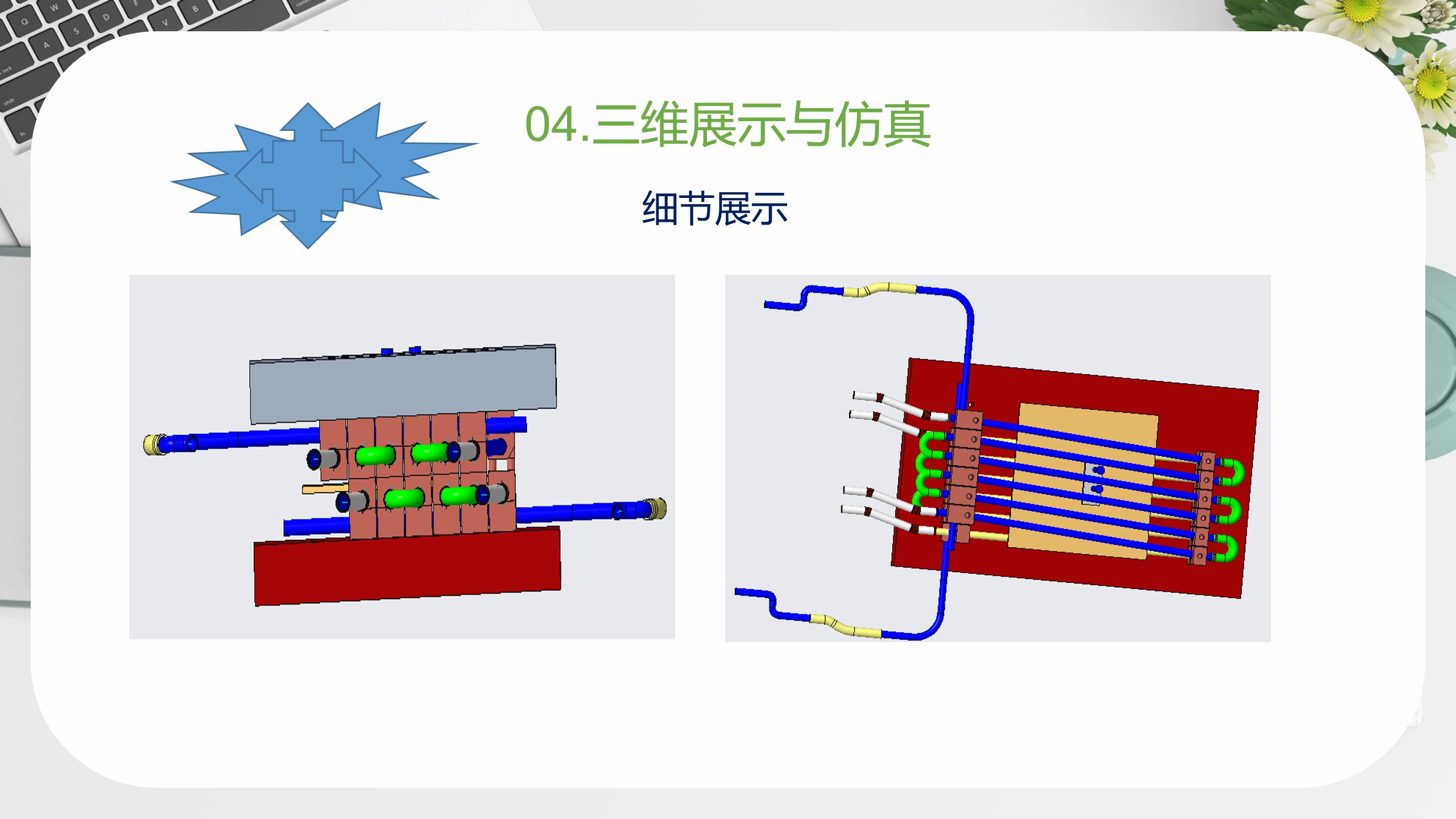 开合式感应加热器PPT_14.jpg