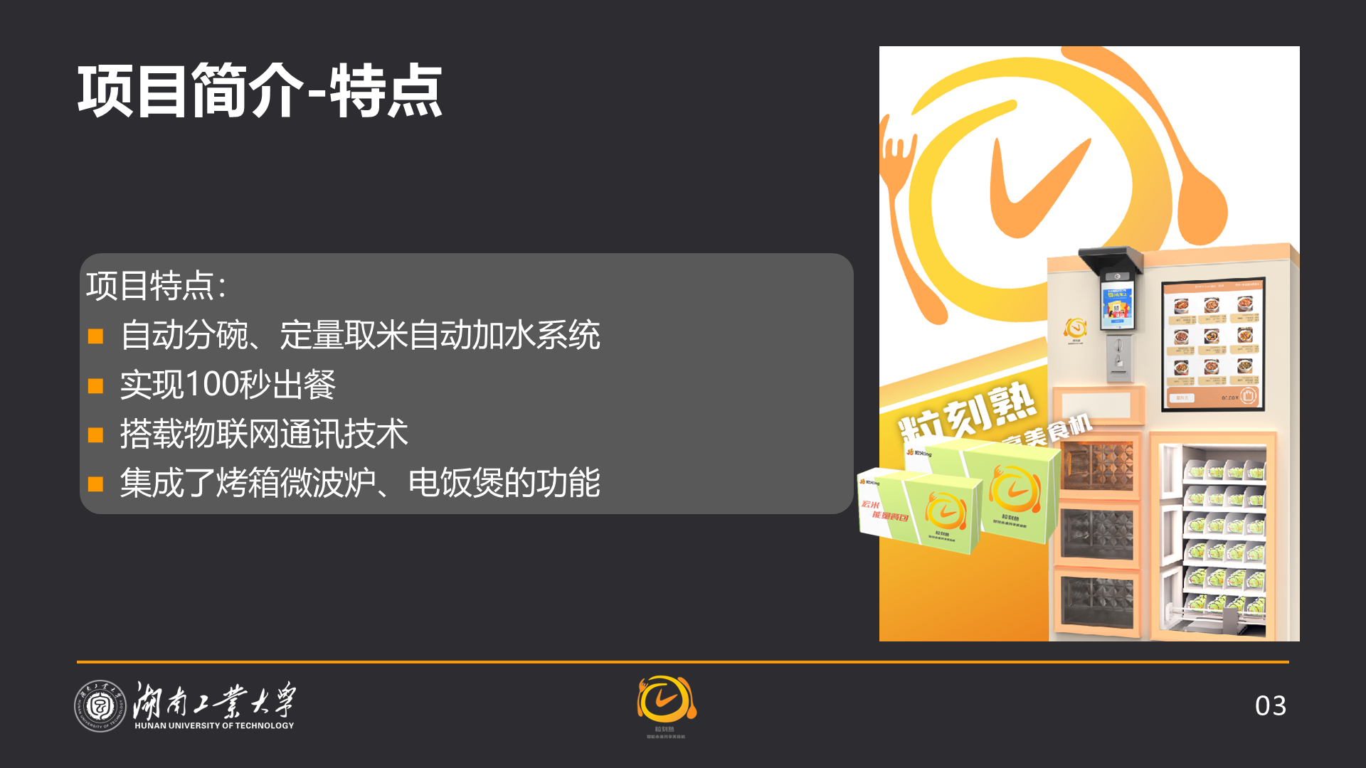 幻灯片4.PNG