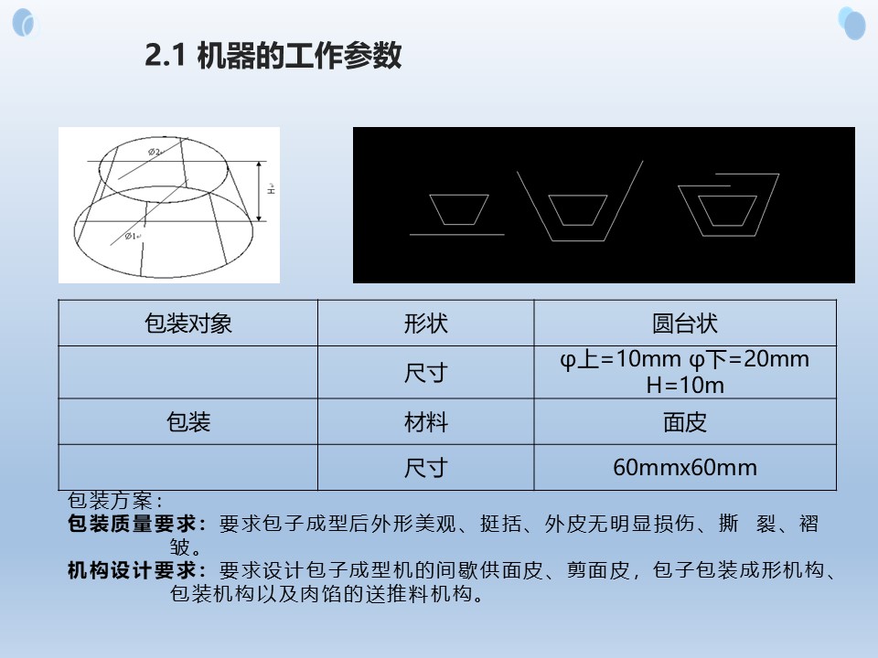 幻灯片10.JPG