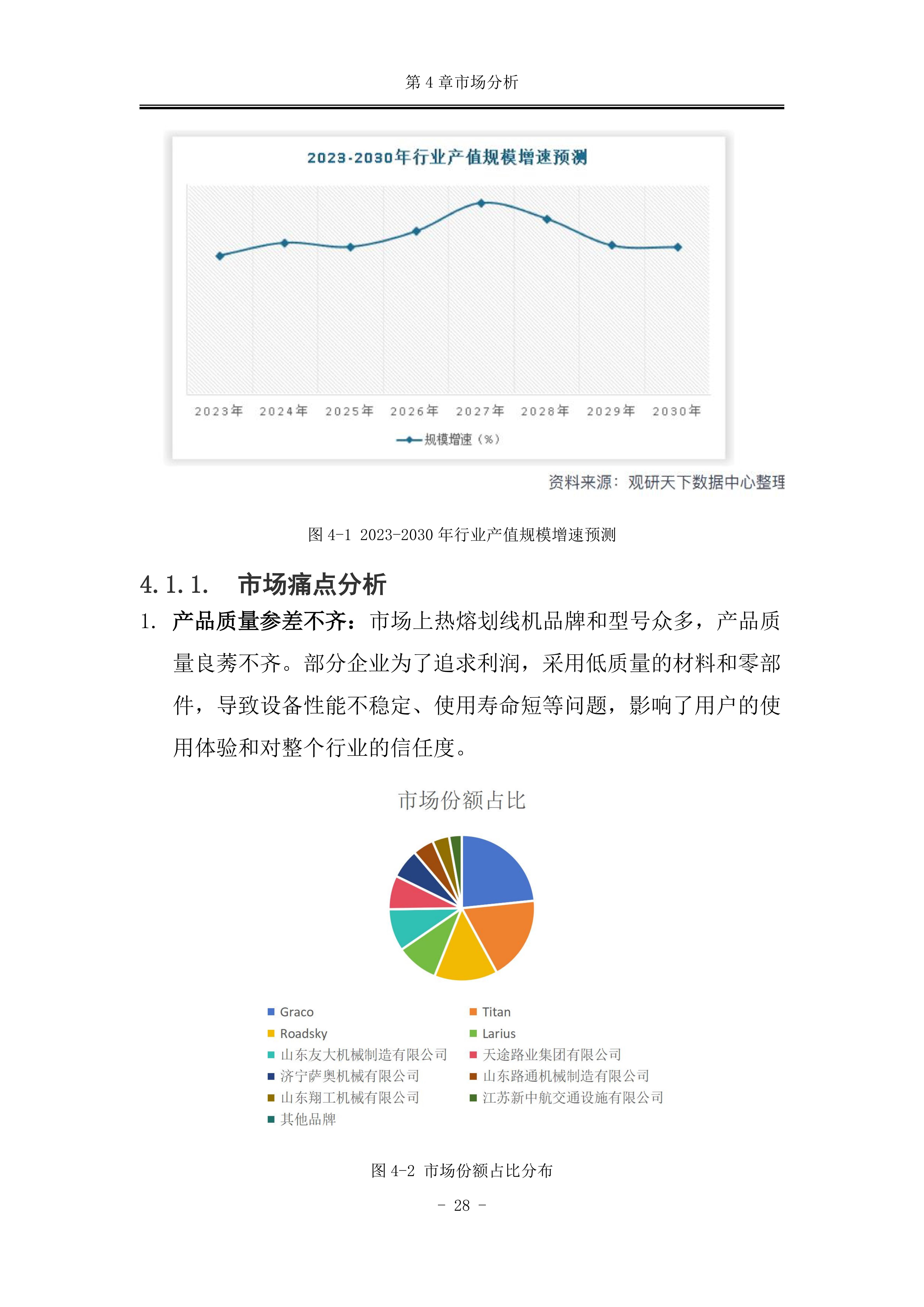 工业美智绘经纬 毫厘无界&rdquo;智能道路划线车_30.jpg