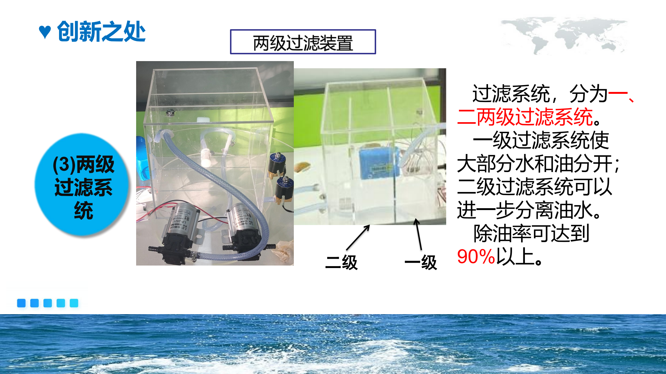 智能光伏浮油收集器-PPT_12.png