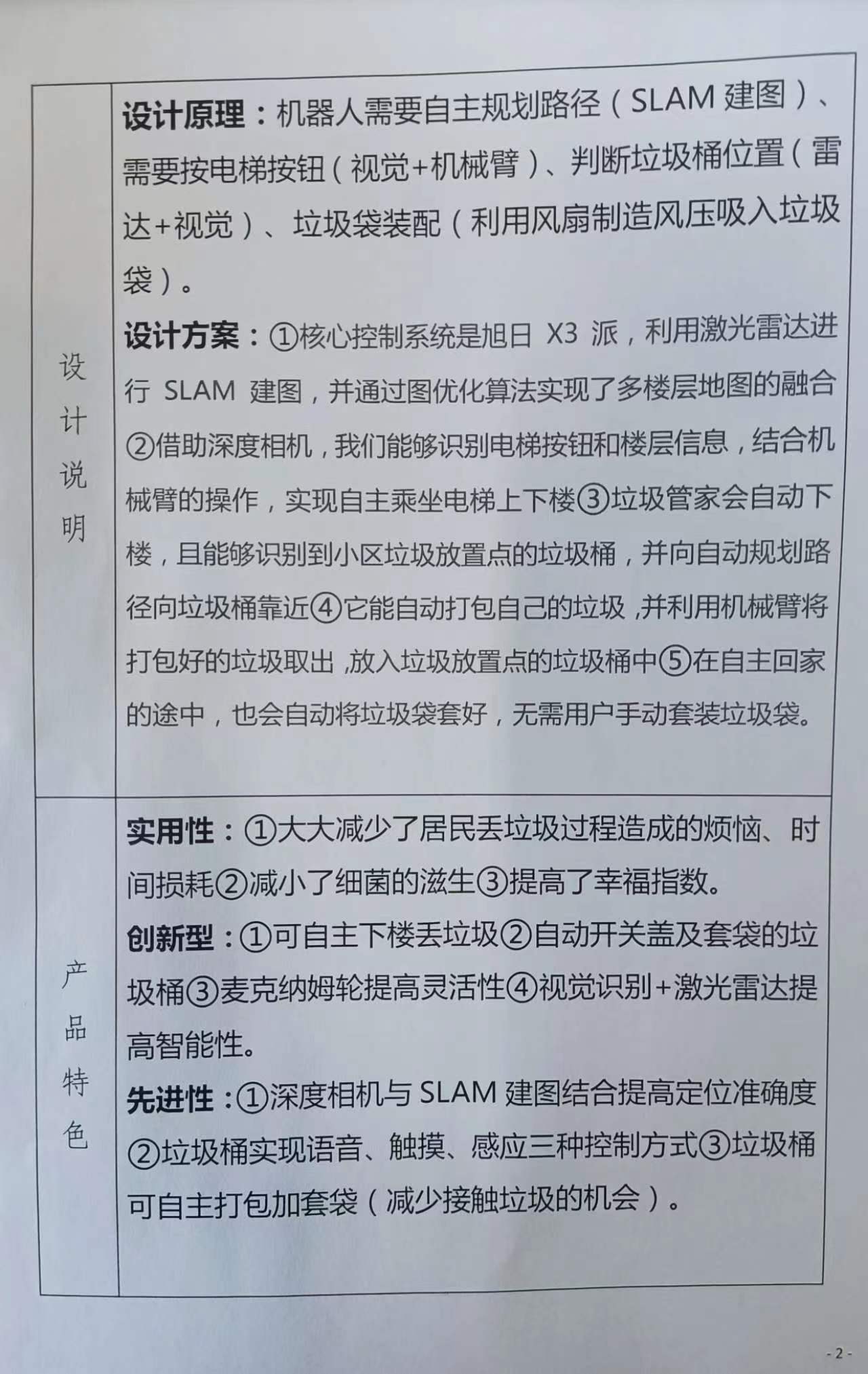 微信图片_20231106195811.jpg