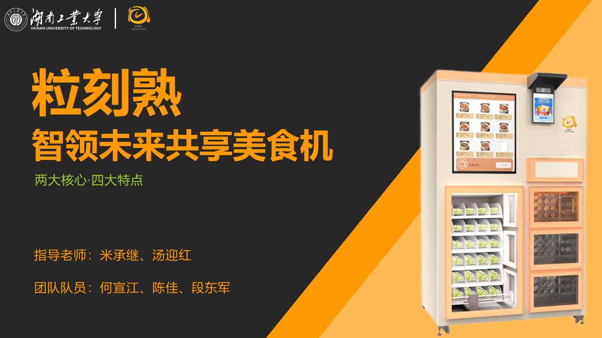 粒刻熟家用2.png