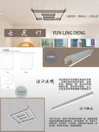 云灵灯
