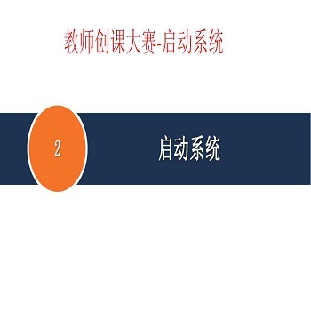 汽车电器