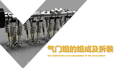 汽车发动机构造与维修