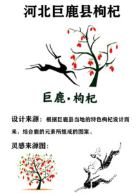 好枸杞 选巨鹿