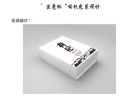 巨鹿包装设计