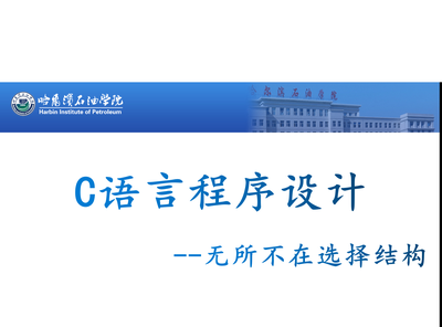 C语言程序设计