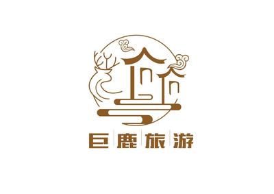 巨鹿旅游业logo