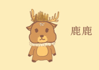 逐光之鹿