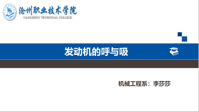 汽车发动机构造与维修
