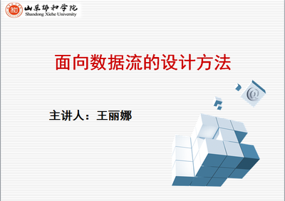 软件工程